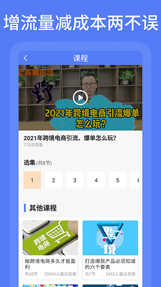 截图4